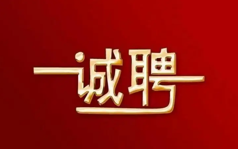 业务推广专员（兼职）